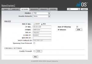 ubnt-network