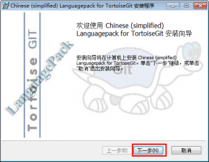 tortoisegit005
